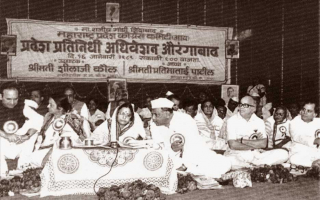 Smt Pratibha Patil – Maharashtra Politics